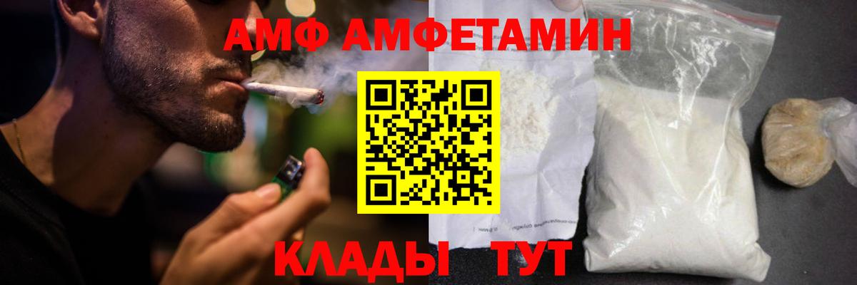 Мценск  Амфетамин  Вход с VPN  АМФ VHQ 