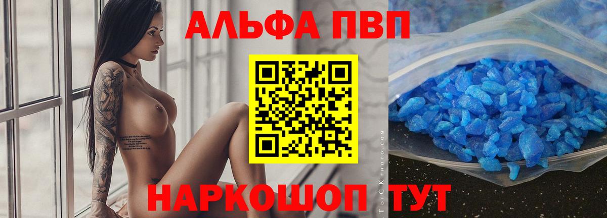 APVP VHQ  A PVP VHQ  Мценск  Вход с VPN 