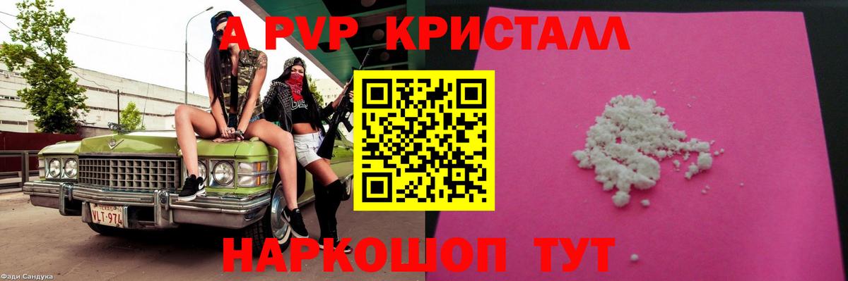 APVP СК КРИС Мценск