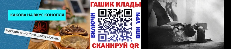 Cannafood конопля  как найти закладки  shop телеграм  Мценск 