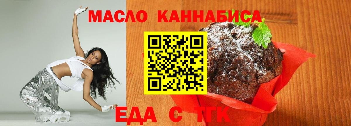 Canna-Cookies конопля  Вход с VPN  Мценск 