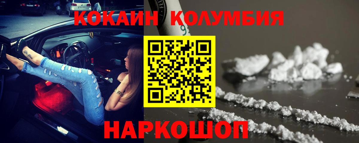 КОКАИН VHQ Мценск