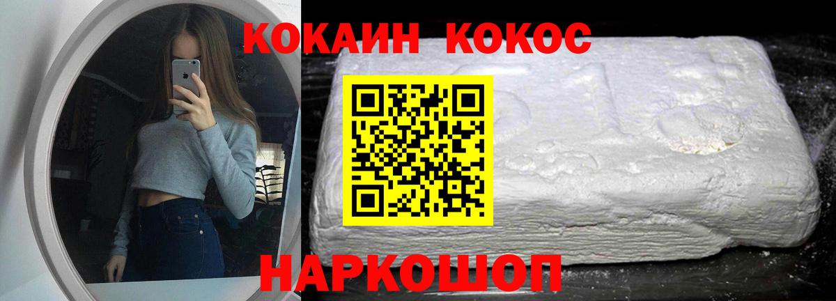 Мценск  КОКАИН 97%  КОКАИН  Вход с VPN 