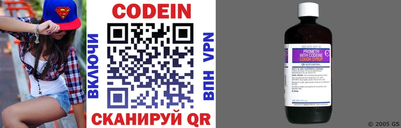 Кодеиновый сироп Lean напиток Lean (лин)  Мценск 