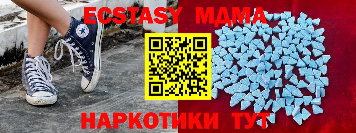 Ecstasy ешки Мценск