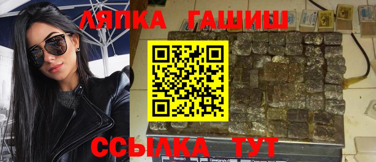 ГАШИШ VHQ  Вход с VPN  ГАШ  ГАШ Изолятор  продажа наркотиков  Мценск 