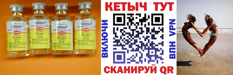 КЕТАМИН ketamine Мценск