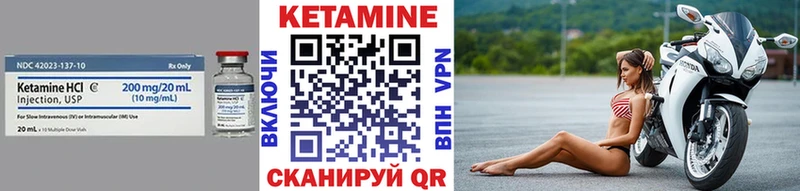 КЕТАМИН VHQ  купить наркотики цена  Мценск 