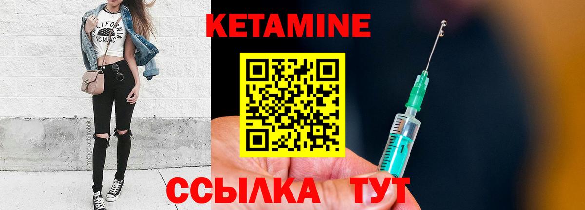 КЕТАМИН VHQ  Вход с VPN  Мценск 