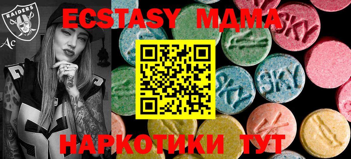 MDMA молли Мценск