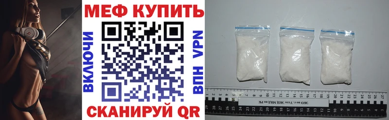 мега tor  купить наркоту  Мценск  Меф VHQ 