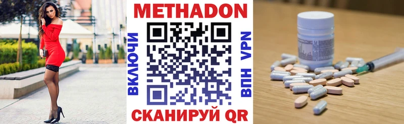 цена наркотик  Мценск  МЕТАДОН мёд 