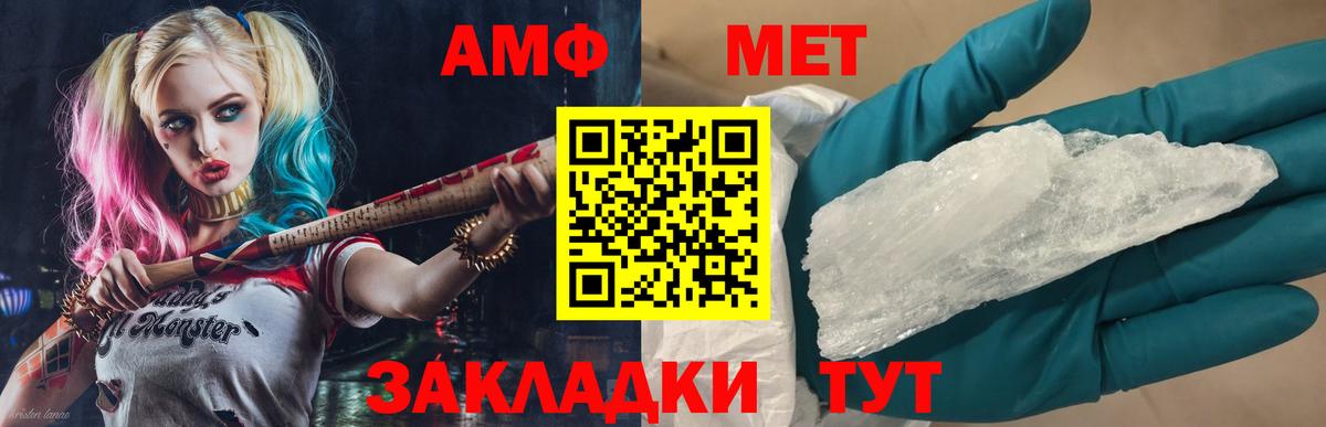 МЕТАМФЕТАМИН  Метамфетамин витя  Вход с VPN  Мценск  Метамфетамин витя 