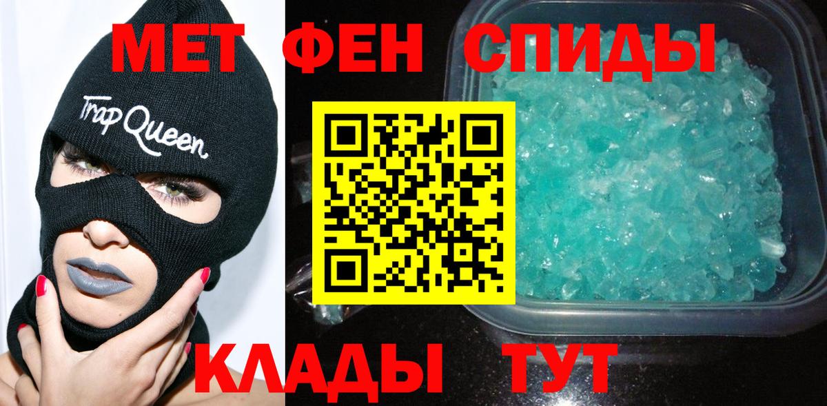 Метамфетамин витя Мценск