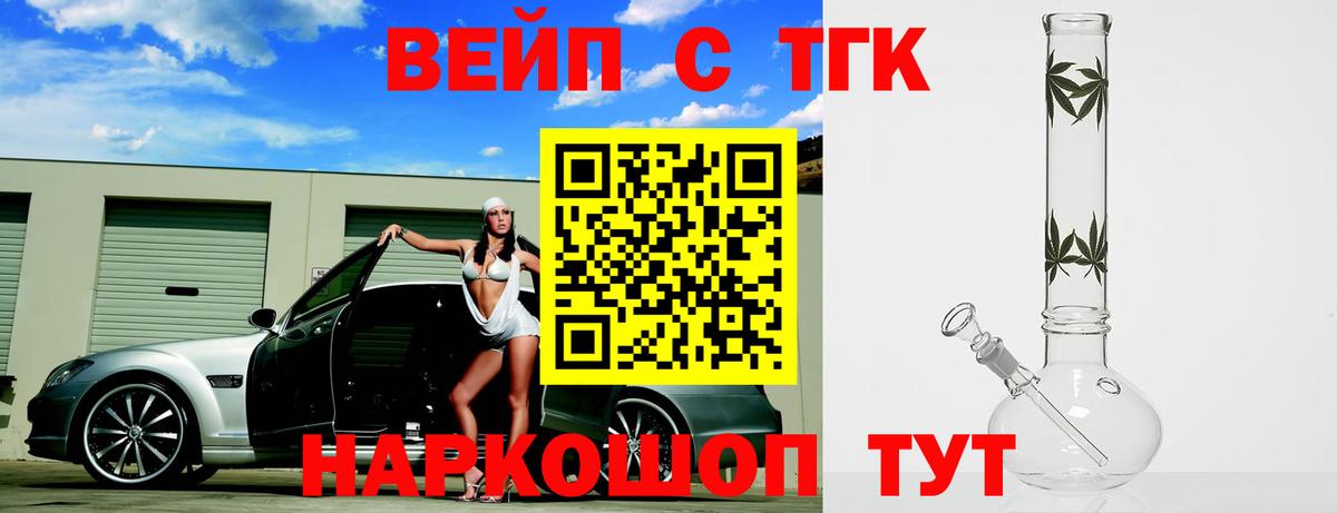 Дистиллят ТГК жижа Мценск