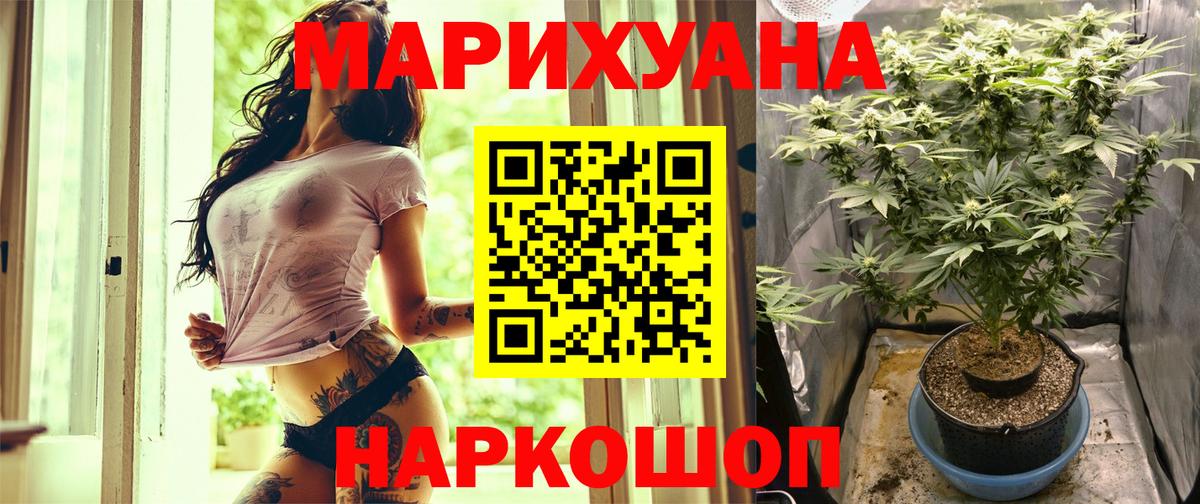 Шишки марихуана AK-47  Вход с VPN  Мценск  Марихуана Amnesia 